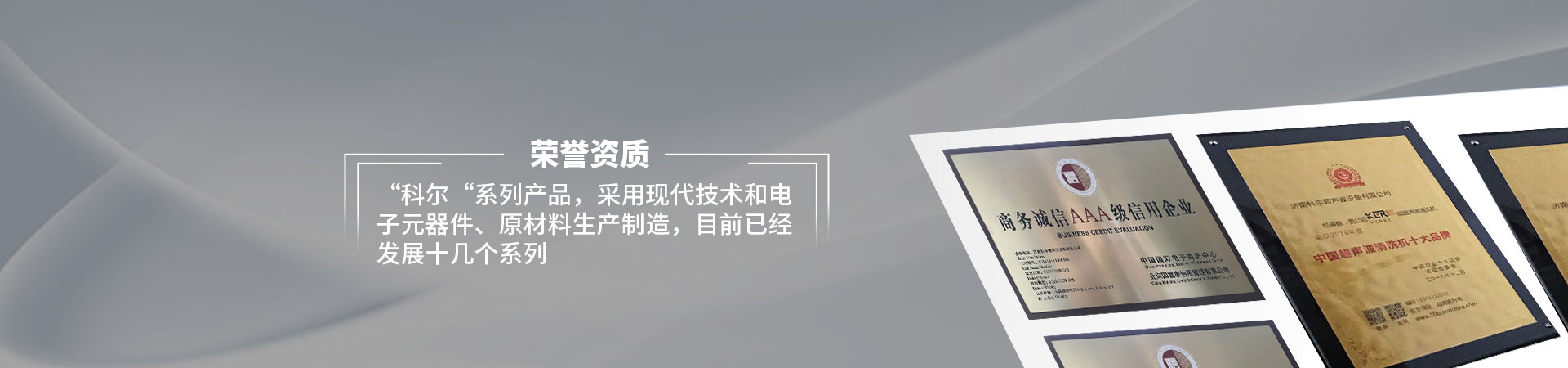 碳氫清洗機崛起10年：為何成為工業清洗新寵？3大核心優勢揭秘
