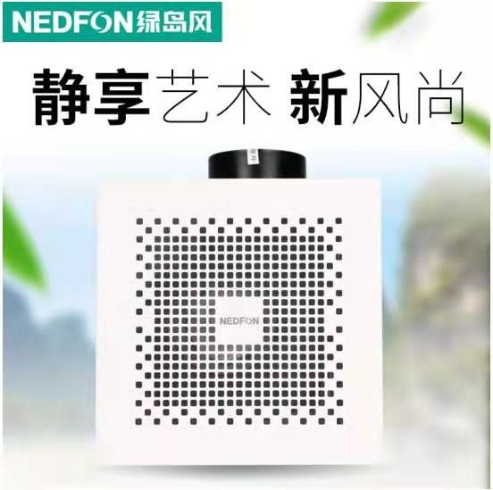 陜西半金屬方格板換氣扇